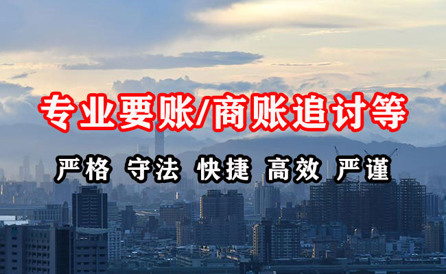 仙桃讨债公司